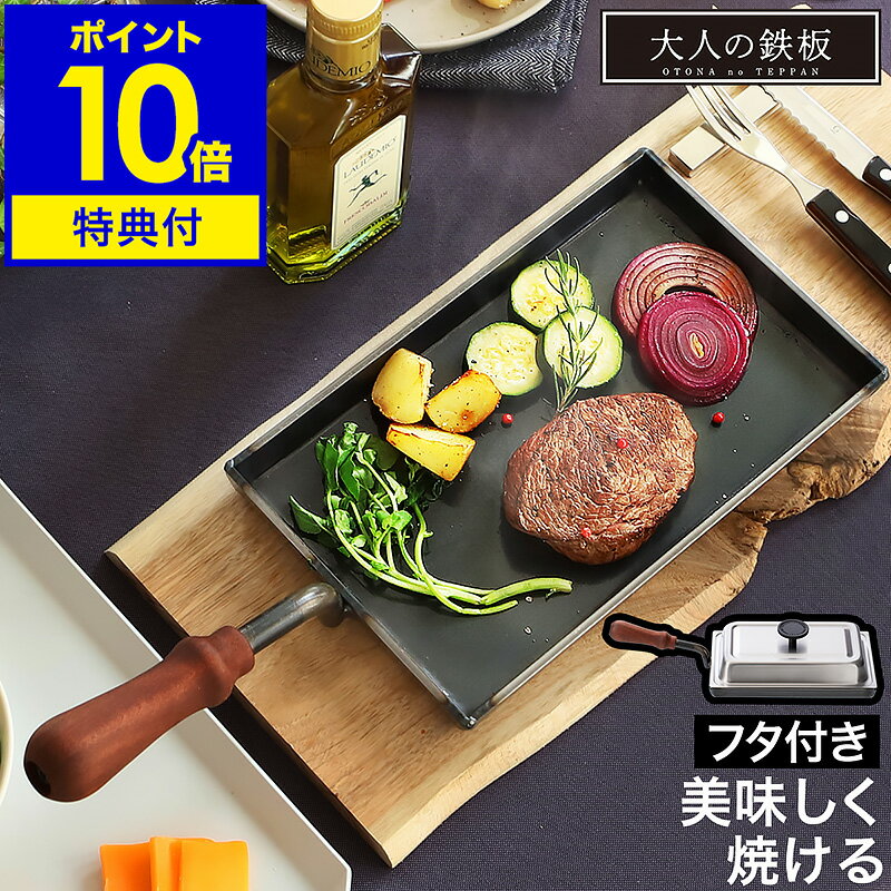 卵焼き器 フライパン 鉄 ステーキ IH