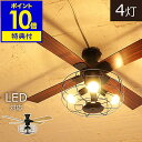 【選べる特典付き】シーリングファン シーリングライト LED対応 LED おしゃれ リモコン付 照明器具 led 天井照明 インテリアライト リモコン付き カフ...