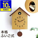 鳩時計 鳩時計 ハト時計★特典付き★はと時計 掛け時計 ふいご式 ポッポ時計 カッコークロック おしゃれ 北欧 子供 かわいい カッコー時計 掛時計 カッコウ Birdhouse Clock からくり時計 仕掛け時計 4MJ441NC06【ポイント10倍 送料無料】［ RHYTHM カッコースタイル 145 ］