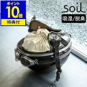 【選べる特典付き】soil 帽子置き 帽子スタンド 脱臭 消臭 帽子 キャップ ハット ヘルメット 置き 収納 珪藻土 吸湿 汗 におい 汗取り 吸収 夏 対策...