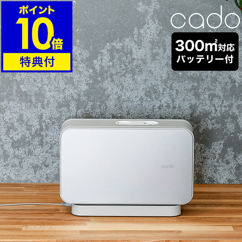 【特典付き】cado カドー アロマディフューザー 業務用 本格【約180畳まで】ペタル コンパクト おしゃれ エッセンシャルオイル 精油 コスモス オーガニッ...
