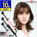 【特典付き】モッズヘア イージーカール コテ ヘアアイロン カール カールアイロン ストレート 巻き髪 ストレートアイロン ウェーブ ピンク スタイリング アドヴァンス ギフト 【ポイント10倍 送料無料】［ モッズ ヘア アドバンス イージーカール 32mm ］