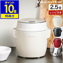 【特典付】ライスクッカー レコルト 炊飯器 小型 炊飯ジャー 一人暮らし 一人用 サブ炊飯器 2.5合 ミニ ご飯 ごはん 少量炊き 炊飯 おかゆ お粥 玄米 ...