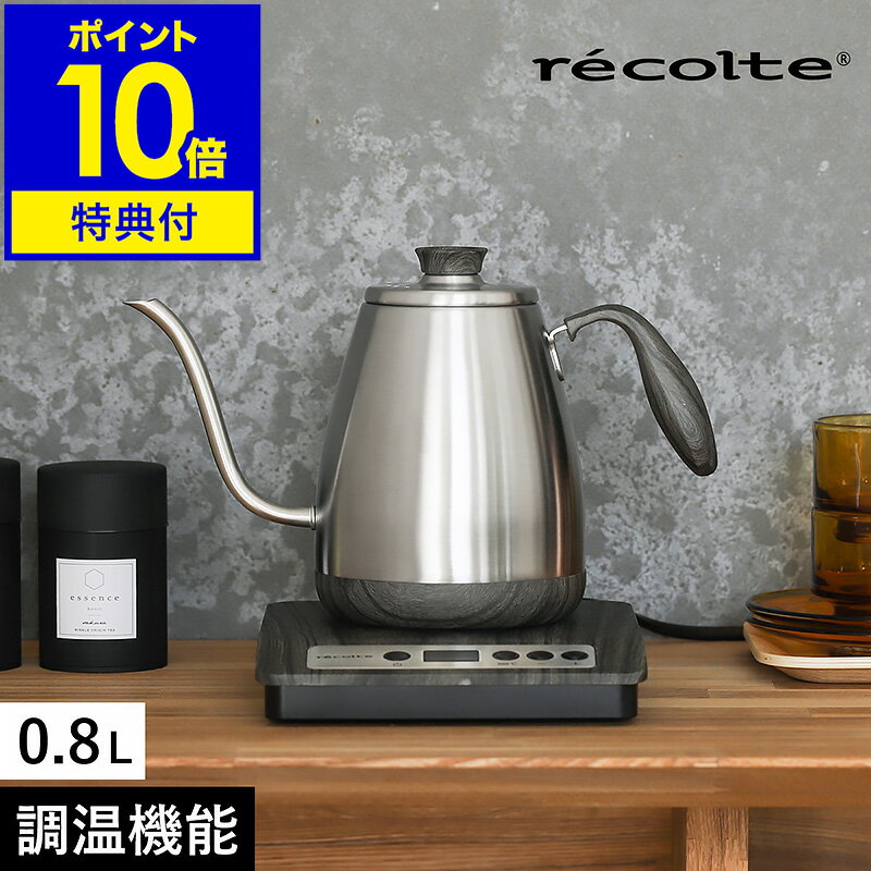 楽天市場】レコルト 温度調節ドリップケトル rtk-1(s) シルバー 楽天市場】レコルト 温度調節ドリップケトル rtk-1(s) シルバー