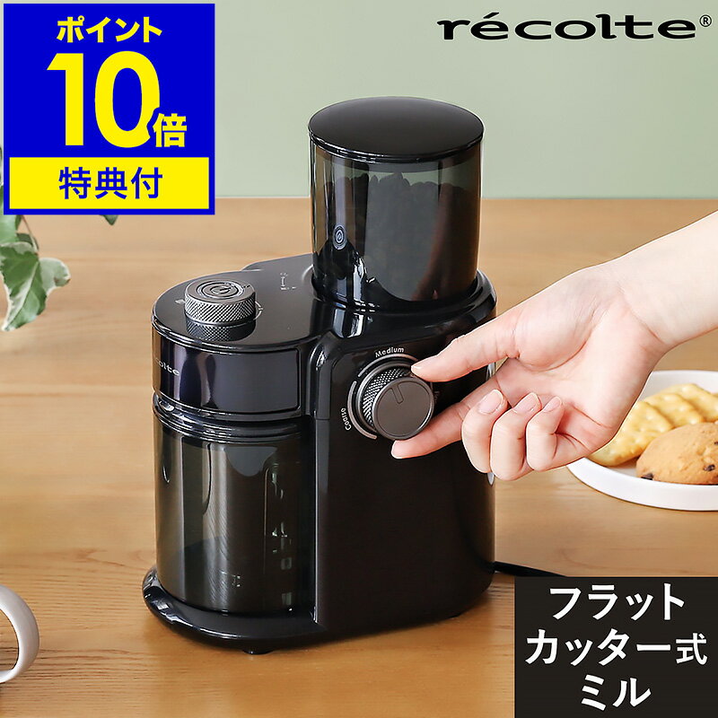 ▼ インテリアショップ roomy garden （ ルーミーガーデン ）からのコメント ■ recolte Coffee Grinder コーヒーグラインダー 自宅で簡単かつスピーディーにコーヒー豆がおいしく挽ける『 recolte Coffee Grinder（ レコルト コーヒー グラインダー ）』。ミルは豆を均一に挽けて、本来の味と香りを引き出すステンレス製のフラットカッター式を採用しました。挽き目や豆量は無段階のダイヤル式で調節でき、自分好みの味にカスタマイズすることも。置き場所や収納に困らないコンパクトサイズで、お手入れのしやすさも魅力です。 利用場所：リビング ダイニング キッチン 居間 食堂 台所 社内 オフィス 会社 仕事 職場 デスクワーク テレワーク 家事 料理 調理 書斎 作業部屋 ワークスペース ソファ周り ソファ回り テーブル 食卓 カウンター カフェ 喫茶店 店舗 ダイナー ビジネス キャビネット キッチン周り キッチン回り キッチンまわり 調理台 調理台周り 調理台回り 調理台まわり 調理台上 利用方法：コーヒーミル コーヒーグラインダー 電動コーヒーミル 電動式コーヒーミル 電気式コーヒーミル自動コーヒーミル 電動コーヒーグラインダー 電動式コーヒーグラインダー 電動セラミックコーヒーミル 家庭用 コーヒー器具 コーヒー用品 コーヒーアイテム コーヒー道具 コーヒーグッズ キッチングッズ キッチンアイテム キッチン家電 調理グッズ 調理アイテム 調理家電 料理グッズ 料理アイテム 料理家電 インテリア家電 コーヒーブレイク ティータイム 用途：コーヒー豆 挽く 砕く 粉砕 飲む直前に挽く ハンドドリップ コーヒードリップ ドリップコーヒー ペーパードリップ プレス式 フレンチプレス アメリカンプレス コールドブリュー 水出し コーヒー粉 挽きたてコーヒー 挽き立てコーヒー 自家製コーヒー おうちコーヒー コーヒーアロマ コーヒー 珈琲 coffee 朝食 おやつ 休憩 寝る前 ナイトキャップ アメリカン アメリカーノ カフェオレ カフェラテ カフェモカ カプチーノ マキアート ホットドリンク ホット 自分用 来客用 キッチン雑貨 キッチン用品 キッチン小物 台所雑貨 台所用品 台所小物 コーヒー好き コーヒーマニア モーニングコーヒー おうちカフェ コーヒータイム リラックスタイム リフレッシュタイム おうち時間 コーヒー派 コーヒー党 特徴：自動軽量 自動で軽量 8杯分 量る手間なし 量らなくていい 10秒で挽ける 1杯10秒 好みの調整可能 おしゃれ オシャレ お洒落 シンプル スタイリッシュ シック すっきり スッキリ スリム シンプルデザイン スマート モダン 黒 black ブラック 100グラム 100g 奥行13.3cm 奥行13.3センチ 幅18.2cm 幅18.2センチ 高さ25cm 高さ25センチ 定番 スタンダード 丸い 丸み 丸型 フラットカッター 簡単操作 手が疲れない コンパクト 小型 省スペース 粒度調節 無段階 極細挽き 細挽き 粗挽き おすすめ：新生活 新生活準備 入学祝 ギフト 贈り物 プレゼント 父の日 母の日 誕生日 お祝い 夫婦 両親 カップル 男性 女性 メンズ レディース 就職祝 還暦祝 結婚祝 こだわり プチギフト 引っ越し 引っ越し準備 新築 新築祝 北欧 インテリア雑貨 デザイン雑貨 北欧雑貨 1人用 一人用 ひとり用 2人用 二人用 ふたり用 一人暮らし ひとり暮らし 二人暮らし ふたり暮らし 家族 ファミリー ラク家事 時短 ブランド：recolte レコルトrecolte Coffee Grinder / レコルト コーヒー グラインダー RCM-2 特典キャンペーン実施中 家で楽しむコーヒーをランクアップ 自宅で簡単かつスピーディーにコーヒー豆がおいしく挽ける『 recolte Coffee Grinder（ レコルト コーヒー グラインダー ）』。ミルは豆を均一に挽けて、本来の味と香りを引き出すステンレス製のフラットカッター式を採用しました。挽き目や豆量は無段階のダイヤル式で調節でき、自分好みの味にカスタマイズすることも。置き場所や収納に困らないコンパクトサイズで、お手入れのしやすさも魅力です。 サイズ 約 幅 182mm×奥行き 133mm×高さ 250mm 収納時の高さ：約 178mm 重さ 約 1.1kg 素材 本体：ABS樹脂、ポリプロピレン、ステンレス ホッパー、コンテナ：AS樹脂 コード長 約 1m 電源 AC100V 50/60Hz 消費電力 約 150W 容量 約 100g（ 深煎り豆時 ） 定格時間 55秒 機能 無段階挽き目調節 保証期間 メーカー保証1年 付属品 クリーニングブラシ、取扱説明書（ 保証書含む ） 備考 ・電子レンジ、食器洗浄乾燥機の使用不可。 ・ミル、ミル受け部の水洗い不可。 パッケージ/外箱 ※商品パッケージは予告なく変更される場合があります。 ※カラーや種類によりパッケージが異なる場合があります。 ご注意 ※製品仕様やパッケージは改良のため予告なく変更される場合があります。 ※工場出荷時にコーヒー豆を使用して性能確認検査をおこなっているため、コーヒー粉がミルやミル付近に付着していたり、コーヒーのにおいが残っていることがあります。 ※電源プラグは、交流100Vで15A 125Vの壁面コンセントに直接差し込んでください。海外ではご使用いただけません。 ※定格15A以上のコンセントを単独で使用し、タコ足配線はしないでください。 ※続けて使用するときは、10分以上休ませて十分な冷却時間をとってください。 ※屋外、不安定な場所、IHクッキングヒーターの上で使用しないでください。 ※ホッパーに、コーヒー豆以外のものを入れないでください。 ※本製品は細挽きまでの対応のため、エスプレッソ用などの極細挽きには不向きです。 ※本製品は家庭用のため、業務用として使用しないでください。