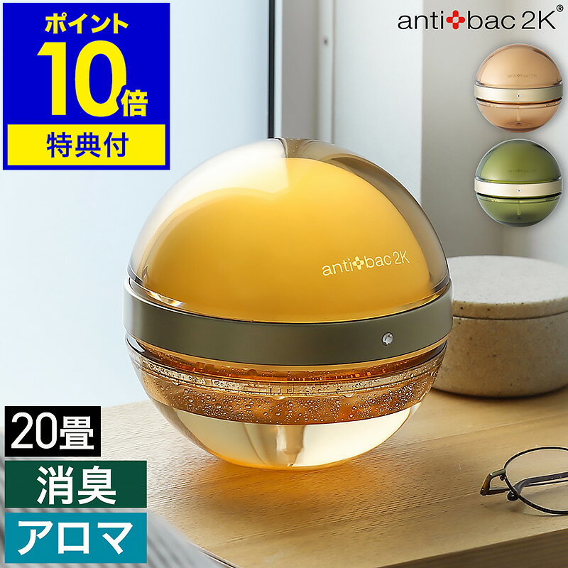 楽天市場】antibac2k マジックボールの通販 楽天市場】antibac2k マジックボールの通販