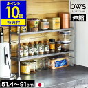 調味料ラック キッチン収納【特典付き】スパイスラック キッチンラック 2段 ステンレス コンロ横ラック 伸縮 棚 調味料置き 台所 収納 小物 調味料棚 ストッ...