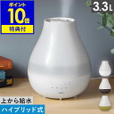 【選べる特典付】ハイブリッド式加湿器 超音波 加湿器 3L アロマ 上から給水 加湿機 卓上 上部給水 オフタイマー ナイトライト 据え置き おしゃれ 抗菌 SIAA コンパクト PR-HF066【ポイント10…