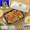 【レシピと選べる特典付】ホットプレート ブルーノ 北欧 一人用 kippis たこ焼き器 BRUNO たこ焼き グリル おしゃれ たこ焼きプレート グリル鍋 キ...