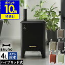 ブルーノ アロマ加湿器 【フィルターと選べる特典付】BRUNO ブルーノ 加湿器 大容量 上から給水 カームミスト ハイブリッド式加湿器 加熱式 アロマ 上部給水 上から 加湿機 W除菌 4L おしゃれ 暖炉型 ハイブリッド加湿器 BOE062【ポイント10倍 送料無料】［ ハイブリッドUV加湿器 CALM MIST ］