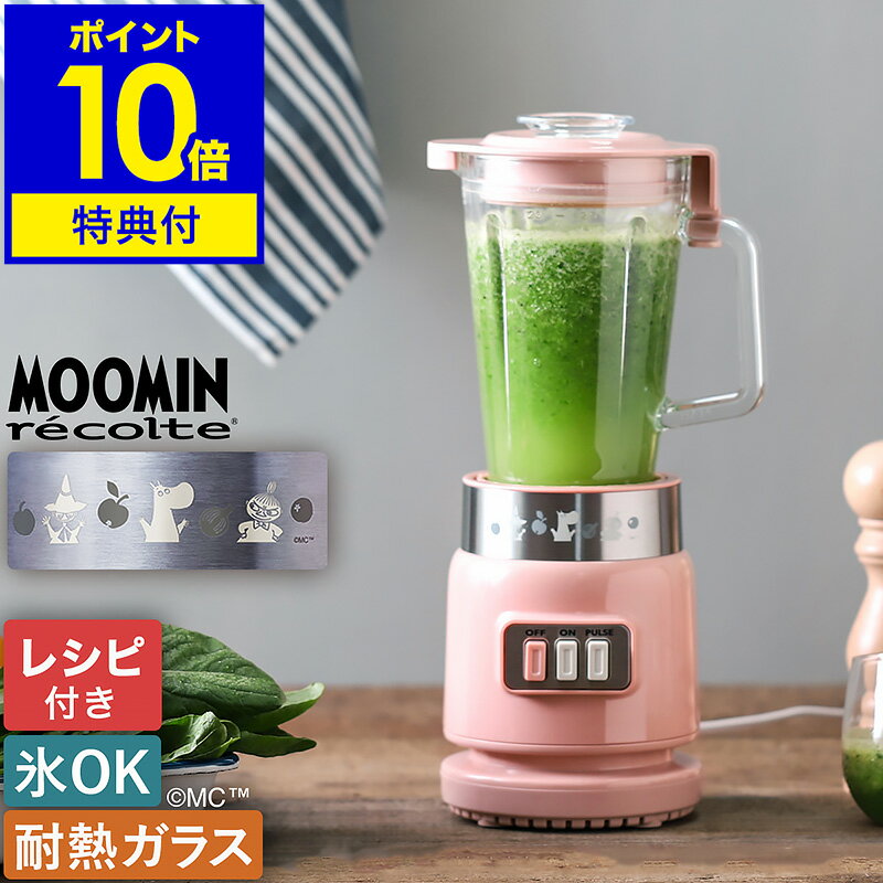 yTtzKXu_[ R [~ Rg u_[ ~LT[  ϔM KX H Xӂ W[T[ X[W[ X[v W[X t[Y \[X X 􂢂₷ 킢 RGB-1 Ym recolte Glass Blender Rico MOOMIN n