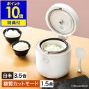 炊飯器 糖質カット 一人暮らし 3合 