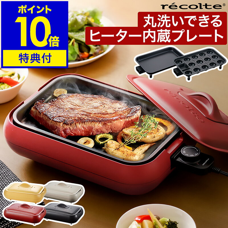 楽天市場】レコルト バーベキュー セットの通販 楽天市場】レコルト バーベキュー セットの通販