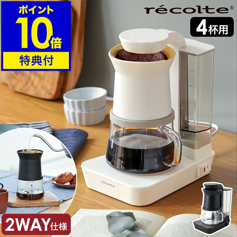 Chbv R[q[[J[  IׂTt Rg R[q[ hbp[ nhhbv hbvR[q[ ۉ RpNg  y[p[tB^[ R[q[}V lp zCg ubN RDC-1   m recolte Rain Drip Coffee Maker n