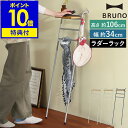 【特典付き】BRUNO ブルーノ ラダーラック ラダーシェル スリム 幅34cm 壁面 収納 ラック 小物収納 立て掛け 玄関収納 傘 フック 棚 薄型 壁 コ...