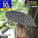 【特典付き】クニルプス 正規販売店 折り畳み傘 傘 自動開閉 晴雨兼用 雨傘 折畳傘 ワンタッチ式 UVカット メンズ レディース 折りたたみ傘 日傘 遮光 遮...
