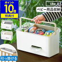 【特典付き】like-it 収納ボックス ベビー用品 収納ケース おむつ入れ ベビーベッド オムツ 収納 おしりふき ウェットシート ティッシュケース おむつス...