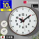 Lemnos fun pun clock Lレムノス ふんぷんくろっくL 子どもに寄り添い時刻を伝える学びの時計 子どもの時計学習に役立つ、アナログ式の知育時計『 Lemnos ふんぷんくろっく Lサイズ 』。いま何分？がわかるようにインデックスに60進法の数字を表示し、5分ごとに「 ふん 」「 ぷん 」と交互になる読み方も含めて、正しい理解へと導きます。子ども部屋からリビングまで対応できる15インチの大きさで、シンプルなデザイン。ママでもあるデザイナーの視点と子どもたちの意見、モンテッソーリ教育が融合したウォールクロックです。 スペック 品名 Lemnos KID'S＋MODERN fun pun clock L レムノス キッズモダン ふんぷんくろっくL 品番 YD14-08 L サイズ 約 幅 354mm×奥行き 48mm 重さ 約 970g 素材 プライウッド、ガラス ムーブメント ステップ式クオーツムーブメント 時間精度 平均月差±20秒以内（ 気温5〜35度での使用時 ） 電源 単3形乾電池×1本（ 1.5Vのアルカリまたはマンガン乾電池 ） ※オキシライド乾電池や充電式電池は使用しないでください。 電池寿命 約 1年（ アルカリ、またはマンガン乾電池の場合 ） 使用温度範囲 −10〜50度 機能 手動時刻合わせ 保証期間 メーカー保証1年 付属品 単3形乾電池、壁掛け用ネジ（ 木部用 ）、取扱説明書（ 保証書含む ）※電池はお試し用かつ保証対象外です。 原産国 日本 備考 石こうボードやコンクリートの壁面に取り付ける際は、本体の重量と取り付ける壁面の材質に合わせた市販の掛け具を別途ご用意ください。 [ 受賞歴等 ] ・2017年グッドデザイン賞受賞（ 日本 ） ・第13回キッズデザイン賞受賞（ 日本 ） ご注意点 ※製品仕様やパッケージは改良のため予告なく変更される場合があります。 ※直射日光が当たる場所、冷暖房の風が直接当たる場所、火気のそば、ホコリが多く発生する場所、強い磁気を発生させる機器のそば、振動の激しい場所、ガスの発生する場所、多くの油を使用する場所、湿気の多い場所、室外では使用しないでください。 ※天然素材を使用しているため、木目の出方や質感、色味などに個体差があります。lemnos レムノス（ タカタレムノス ） KID'S＋MODERN fun pun clock L クオーツ時計 YD14-08 L 子どもに寄り添い時刻を伝える学びの時計 子どもの時計学習に役立つ、アナログ式の知育時計『 Lemnos ふんぷんくろっく Lサイズ 』。いま何分？がわかるようにインデックスに60進法の数字を表示し、5分ごとに「 ふん 」「 ぷん 」と交互になる読み方も含めて、正しい理解へと導きます。子ども部屋からリビングまで対応できる15インチの大きさで、シンプルなデザイン。ママでもあるデザイナーの視点と子どもたちの意見、モンテッソーリ教育が融合したウォールクロックです。 Point 学びの時間をそっとサポート 時間や時刻の理解を促す仕掛けが詰まった壁掛け時計。女の子男の子など性別を問わず使える、木製フレームのナチュラルなデザインです。食事や就寝の時間をお子さまと一緒に確認する中で、アナログ時計の読み方を楽しく学べます。 60進法で分や秒がわかる 1から12までのインデックスに、60進法の数字が添えられたデザイン。12進法と60進法を関連づけて、時計の読み方が自然と身に付きます。読みやすい太めのフォントや、鉛筆と万年筆を思わせるキュートな針も◎です。 母親の声から生まれた時計始まりは、子育て中の女性デザイナーによる「 子どもが読みやすい60進法の時計が欲しい 」という思い。自分で学ぶことを大切にする、モンテッソーリ教育の理念を取り入れたキッズクロックです。「 ふんぷんくろっく 」の名前は、時を示す1から12の時字を60進法で5分ごとに読むと「 5ふん、10ぷん、15ふん…」と、ふんとぷんを交互に繰り返すことが由来となっています。 断面の表情もアクセントにフレームには高品質のプライウッドを使用。国内の職人による熟練の技術で美しく仕上げられています。 垂直に掛けやすい背面フレーム内にムーブメント部が収まっているので、壁から浮くことなく垂直に掛けることができます。 Designer 土橋 陽子（ Yoko Dobashi ） 株式会社イデーに5年間（’97〜’02）所属し、定番家具の開発や、「東京デザイナーズブロック2001」の実行委員長、ロンドン・ミラノ・NYで発表されたブランド「SPUTNIK」の立ち上げに関わる。イデーの現行定番家具〈bian chair〉や、授乳時に赤ちゃんを起こさない提灯型led照明〈milk time light〉、1枚の展開図を「曲げて」「差し込んで」「折って」作る〈let’s light〉、時計の読めない子が読みたくなるアナログ時計〈fun pun clock〉をデザイン。2012年より「Design life with kids!」インテリアワークショップ主宰。モンテッソーリ教育の視点を生かし、「手を動かしながら、インテリアを作り上げる」ことを心がけ、様々な企業 とコラボレーションして、ワークショッププログラム開発に取り組む。また、インテリアライターとして、ウェブマガジン「All About」「レッツエンジョイ東京」にて執筆中。現在は2児の母親として、子供のいる生活空間の探求、手を動かしながら生活を作ることが目下のテーマ。 ln pf Variation Lemnos fun pun clock S Lemnos fun pun clock M Lemnos fun pun clock L Lemnos fun pun clockfor table Lemnos fun pun clockwith color! Lemnos fun pun clockwith color! for table size color レムノス「lemnos」シリーズの商品一覧はこちら