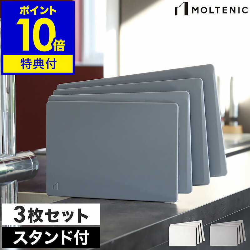 【2大特典】食洗機対応 耐熱エラストマー まな板 抗菌 軽い スタンド おしゃれ まないた 3枚 ま ...