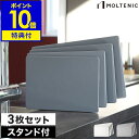 【2大特典】食洗機対応 耐熱エラストマー まな板 抗菌 軽い スタンド おしゃれ まないた 3枚 まな板セット まな板スタンド 水切り まな板立て スリム エラ...