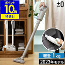 プラスマイナスゼロ 掃除機【2大特典付き】クリーナー コードレス ハンディクリーナー ノズル セット ハンディ スティッククリーナー ノズル付き 軽量 小型 強...