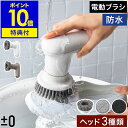【特典付】電動ブラシ 防水 パワフル 強力 コードレス 軽量 IPX7 ハイパワー 掃除 ブラシ 風呂掃除 バスポリッシャー お風呂 洗車 窓 床 焦げ 油 水...