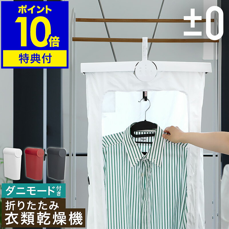 【2大特典付き】衣類乾燥機 小型 省エネ 乾燥機 おしゃれ 室内干し 小型乾燥機 折りたたみ 洗濯 室内 乾燥 温風 タイマー付き 部屋干し 一人暮らし 下着 ...