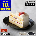 食器 和食器 波佐見焼 オーバルプレート S プラスマイナスゼロ【特典付き】楕円皿 17cm 半磁器 平皿 中皿 オーバル型 取り皿 サラダ皿 菓子皿 テーブル...