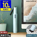 ▼ インテリアショップ roomy garden （ ルーミーガーデン ）からのコメント ■ recolte Cordless Stick Cleaner / レコルト コードレス スティック クリーナー RSC-1 見せたくなるスタイリッシュなデザインに、頼れるハイパワーを備えた『 recolte Cordless Stick Cleaner（ レコルト コードレススティッククリーナー ）』。充電式で軽量、スリムで手元に立てておけるから、デスクや食卓などの小さなゴミを気軽にお掃除できます。パワーは2段階で、HEPAフィルター付きだから排気もキレイ。便利な2WAYノズルも使える可愛くて賢いコンパクトクリーナーです。 片手で持てるコンパクトな掃除機だから消しゴムのカスはもちろん、お菓子やパンの食べカス、ソファーや車内のシートの隙間を掃除するのに便利なハンディークリーナーです。パソコンやノートパソコンのキーボードに溜まったゴミを掃除する際にも役立つミニ掃除機。階段の掃除・ハンディーワイパーやほうきなどで集めたゴミを吸い取るなど手軽さ抜群。コンパクト＆パワフルな吸引力のクリーナーはご自宅だけでなくオフィスにもおすすめの卓上掃除機です。recolte Cordless Stick Cleaner / レコルト コードレス スティック クリーナー 特典キャンペーン実施中 空気を汚さずパワフルにお掃除 見せたくなるスタイリッシュなデザインに、頼れるハイパワーを備えた『 recolte Cordless Stick Cleaner（ レコルト コードレス スティック クリーナー ）』。充電式で軽量、スリムで手元に立てておけるから、デスクや食卓などの小さなゴミを気軽にお掃除できます。パワーは2段階で、HEPAフィルター付きだから排気もキレイ。便利な2WAYノズルも使える可愛くて賢いコンパクトクリーナーです。 サイズ 約 直径 58mm×高さ 340mm スタンドキャップ装着時：約 直径 58mm×高さ 344mm ストラップ：約 幅 10mm×長さ 155mm（ 取り付けた状態・当店調べ ） 重さ 約 515g（ スタンドキャップ＋ストラップ装着時 ） 素材 ABS樹脂、ポリプロピレン コードの長さ 約 1.6m ダストボックス容量 約 0.08L 電源 入力：AC 100-240V 50/60Hz出力：DC 13.5V 1000mA バッテリー リチウムイオンバッテリー 6000mAh 動作音 72dB 充電時間 約 2.5時間 ※あくまで目安であり使用状況によって変わります。 連続使用時間 L（ LOW ）モード：約 25分H（ HIGH ）モード：約 13分 ※満充電・電池初期/20度時の目安であり状況によって変わります。 使用周囲温度 5〜35度 機能 ・パワーコントロール（ LOWモード・HIGHモード ） ・電池残量表示ランプ・ゴミ捨てランプ 保証期間 メーカー保証1年 付属品 2WAYノズル、充電用アダプター、取扱説明書（ 保証書含む ） 備考 ・ダストボックス、へパフィルター、メタルフィルター、2WAYノズルは軽い水洗いなら可。 ・ヘパフィルターは消耗品です。破れたり、毛羽立ったりしたら交換してください。 パッケージ/外箱 ※商品パッケージは予告なく変更される場合があります。 ※カラーや種類によりパッケージが異なる場合があります。 ご注意 ※製品仕様やパッケージは改良のため予告なく変更される場合があります。 ※直射日光や雨が当たる場所、高温多湿になる場所、火気のそばでの使用は避けてください。 ※使用中にお子様やペットをそばに近づけないでください。けがや転倒、故障の原因になります。 ※IHクッキングヒーターの上で使わないでください。故障の原因になります。 ※吸気口、排気口をふさいだまま長時間使用しないでください。過熱による変形の原因になります。 ※1か月以上使用しないときは満充電にして保管し、1年に1回は充電してください。