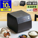 炊飯器 3合炊き【2大特典付き】低温調理 電気炊飯器 一人暮らし ごはん 玄米 ご飯 白米 おかゆ 同時調理 蒸す 煮る 多機能 炊飯ジャー 小型 ミニ 離乳食...