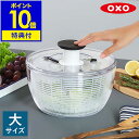 【選べる特典付き】OXO サラダスピ