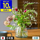 【特典付き】花瓶 花器 生け花 抗菌 銀 おしゃれ 割れない フラワーベース 一輪挿し 円形 草花 野花 透明 コンパクト 卓上 ミニ 日本製 インテリア かわ...