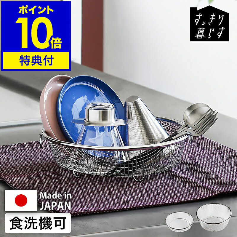 楽天市場】ステンレス カゴ 丸の通販 楽天市場】ステンレス カゴ 丸の通販