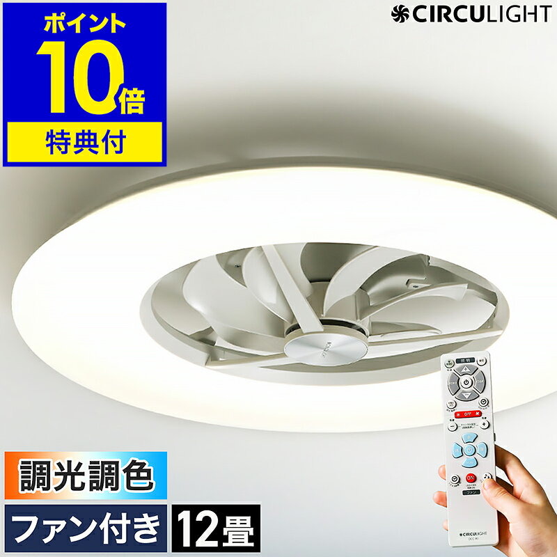 2٤ŵդۥ󥰥ե 饤ȡ谷Ź 󥰥饤 󥰥ե饤 12   ⥳ LED DC⡼  ӥ ˥  KCC-A12CM CIRCULIGHT 󥰥꡼ ĴĴ 12 