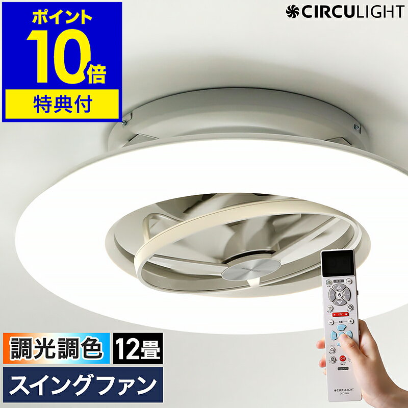 楽天市場】シーリングライト dccsw12cmの通販 楽天市場】シーリングライト dccsw12cmの通販