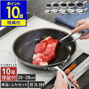【特典付き】10年保証 コレール フライパン デュラナノ 長持ち 蓋 セット IH ガス ノンスティック加工 PFASフリー 食洗機 オーブン フタ ドウシシャ...