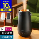 【特典付き】超音波式 加湿器 上部給水 アロマ 卓上 小型 スリム エレス エルズ ヒュミディファイア ジェット おしゃれ リビング 寝室 オフィス 超音波加湿...