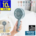 【特典付き】ハンディファン ポータブルファン アイファン ピヴォ 扇風機 卓上 2Way 風量4段階 デスクファン 卓上扇風機 小型 回転 充電式 USB充電 ...