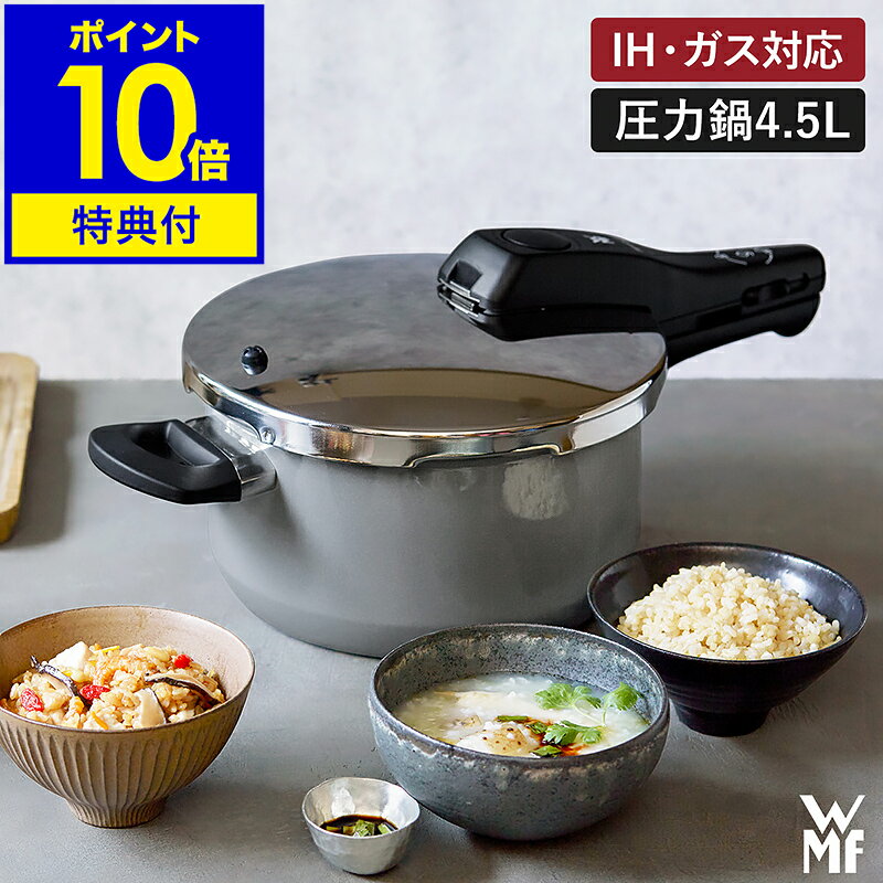 楽天市場】圧力鍋 wmf 4.5lの通販 楽天市場】圧力鍋 wmf 4.5lの通販