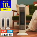 【特典付き】ファンヒーター 木目調 左右首振り 送風 スリム オールシーズン おしゃれ 足元 キッチン 洗面所 ヒーター ストーブ 暖房 セラミックヒーター ウ...
