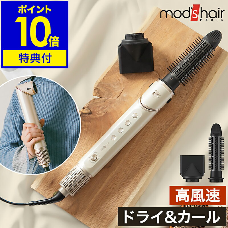 【特典付き】ドライヤー カールドライヤー 速乾 大風量 ヘアドライヤー ブロー ブラシ 軽量 くるくるド..