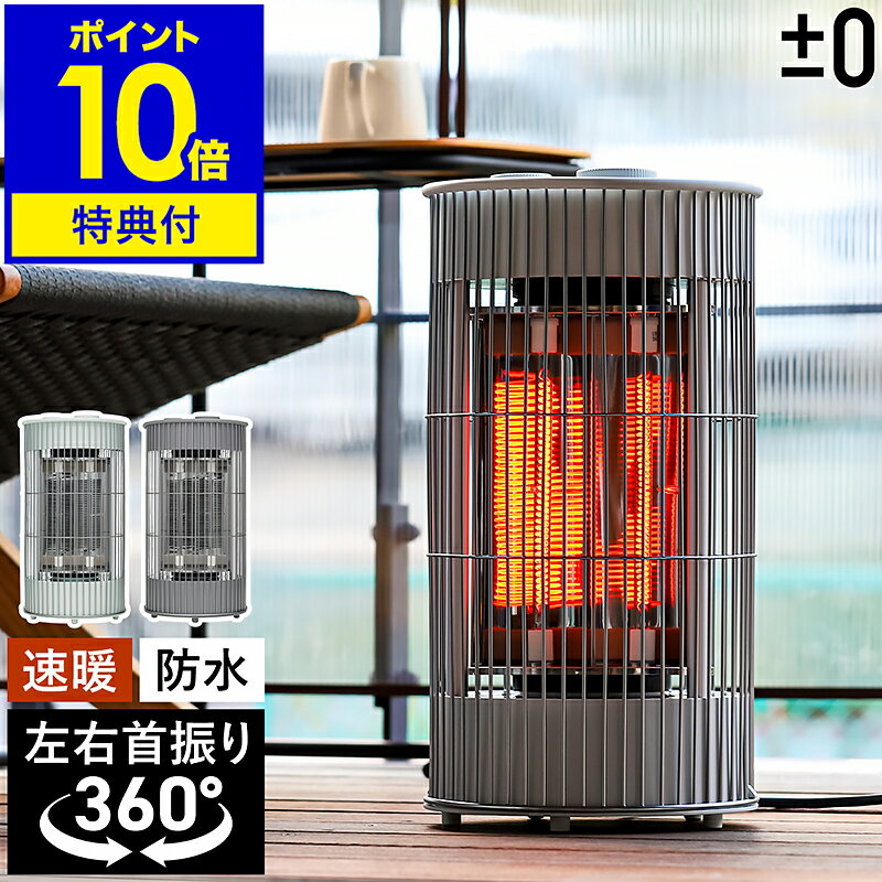 楽天市場】テラス ヒーターの通販 楽天市場】テラス ヒーターの通販