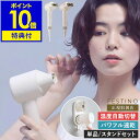 【スカルプブラシの特典付き】フェスティノ ドライヤー ヘアドライヤー 速乾 軽量 ツヤ ニュアンス マイナスイオン 遠赤外線 ヘアケア 温風 冷風 スカルプ ホ...