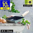 【特典付き】GREENPAN エッグパン 卵焼き器 IH対応 卵焼き フライパン セラミック お弁当 玉子焼き 玉子焼き器 ノンスティック PFOA フリー フ...