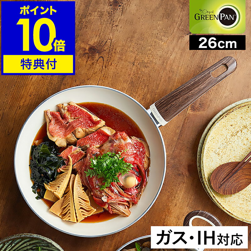 2ŵGREENPAN ե饤ѥ 26  ߥå Υ󥹥ƥå IHб PFOA ե꡼ եǲùʤ äĤ...