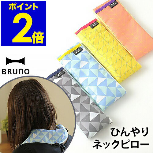 ネックピロー 首 冷却 ひんやりネックピロー ネッククーラー ゴルフ ひんやりグッズ 首元 キッズ 子供 ネック 涼感 熱中症 繰り返し使える 省エネ 簡単 冷却グッズ 暑さ対策 熱中症対策【送料無料】［ ひんやり ネックピロー ］のサムネイル