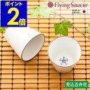 そば猪口 白 有田焼 湯呑 カフェ風 そばちょこ 食器 白磁 ロックカップ おしゃれ 和食器 千代口 モダン シンプル オーブン レンジ対応 食洗器対応 国産 ...