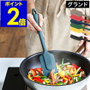 ヘラ キッチンツール スパチュラ シリコン 調理 シリコーン おしゃれ へら スクレーパー 裏ごし 調理器具 耐熱300℃ シリコン製 一体成型 炒め物に フラ...