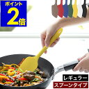 ヘラ キッチンツール スパチュラ シリコンお菓子 製菓 ミルクパン ジャム 調理 シリコーン おしゃれ へら スクレーパー 調理器具 耐熱 シリコン製 一体成型...