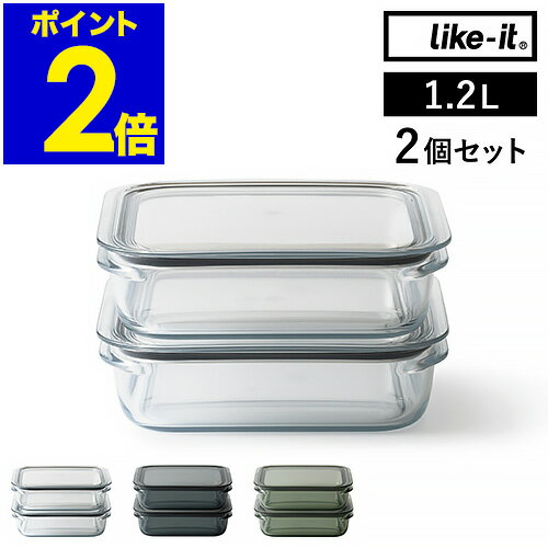 保存容器 Like-it 1.2L 2個組 セット 密閉 透明 日本製 容器 電子レンジ 冷凍庫 食洗器 蓋付き パッキン付き 丈夫 ライクイット 冷蔵庫収納 つくおき 作り置き フードコンテナ 収納 冷蔵庫 積み重ね シンプル おしゃれ【送料無料】［ 調理ができる保存容器 L 2個組 ］のサムネイル